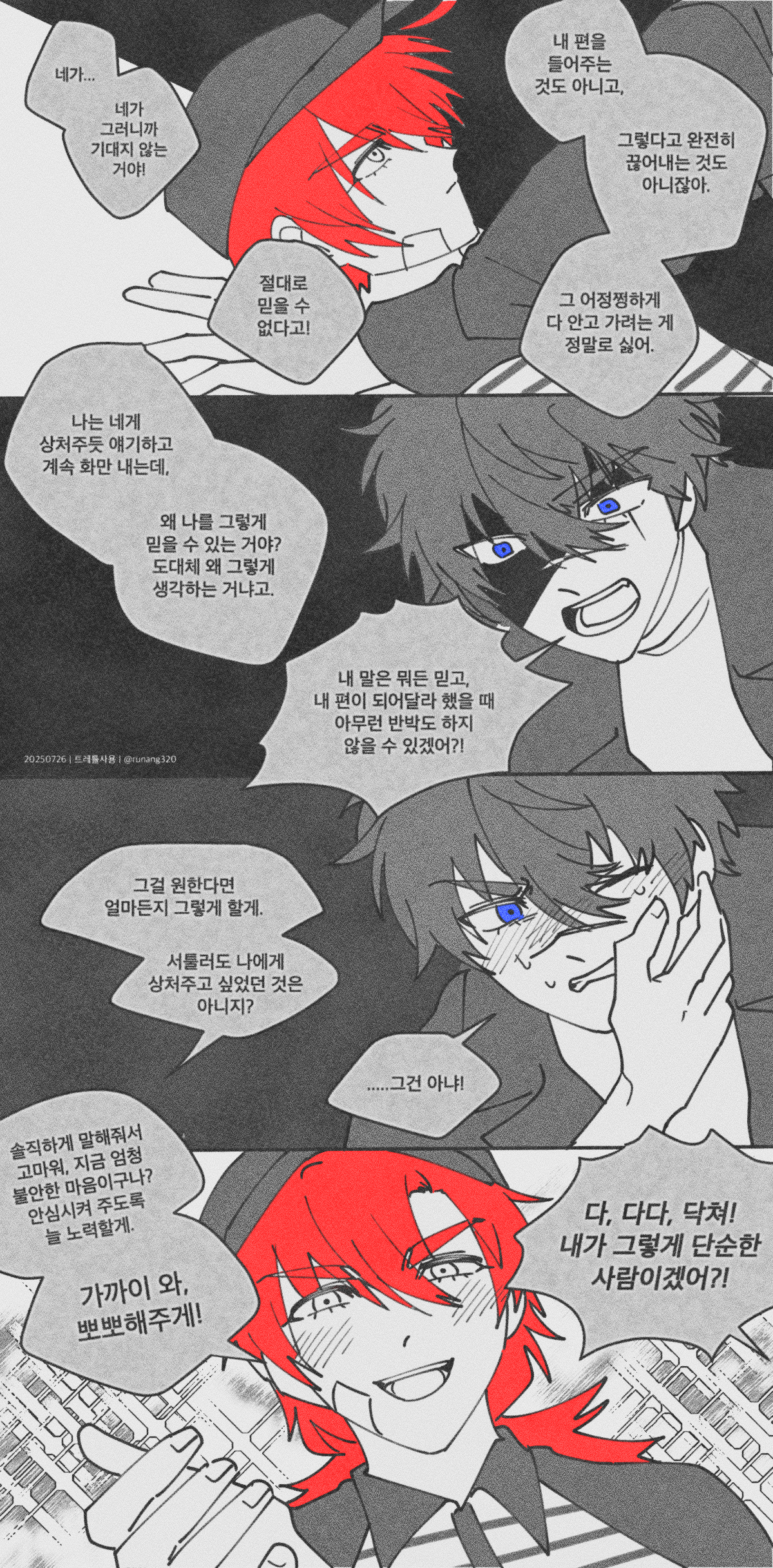 우마