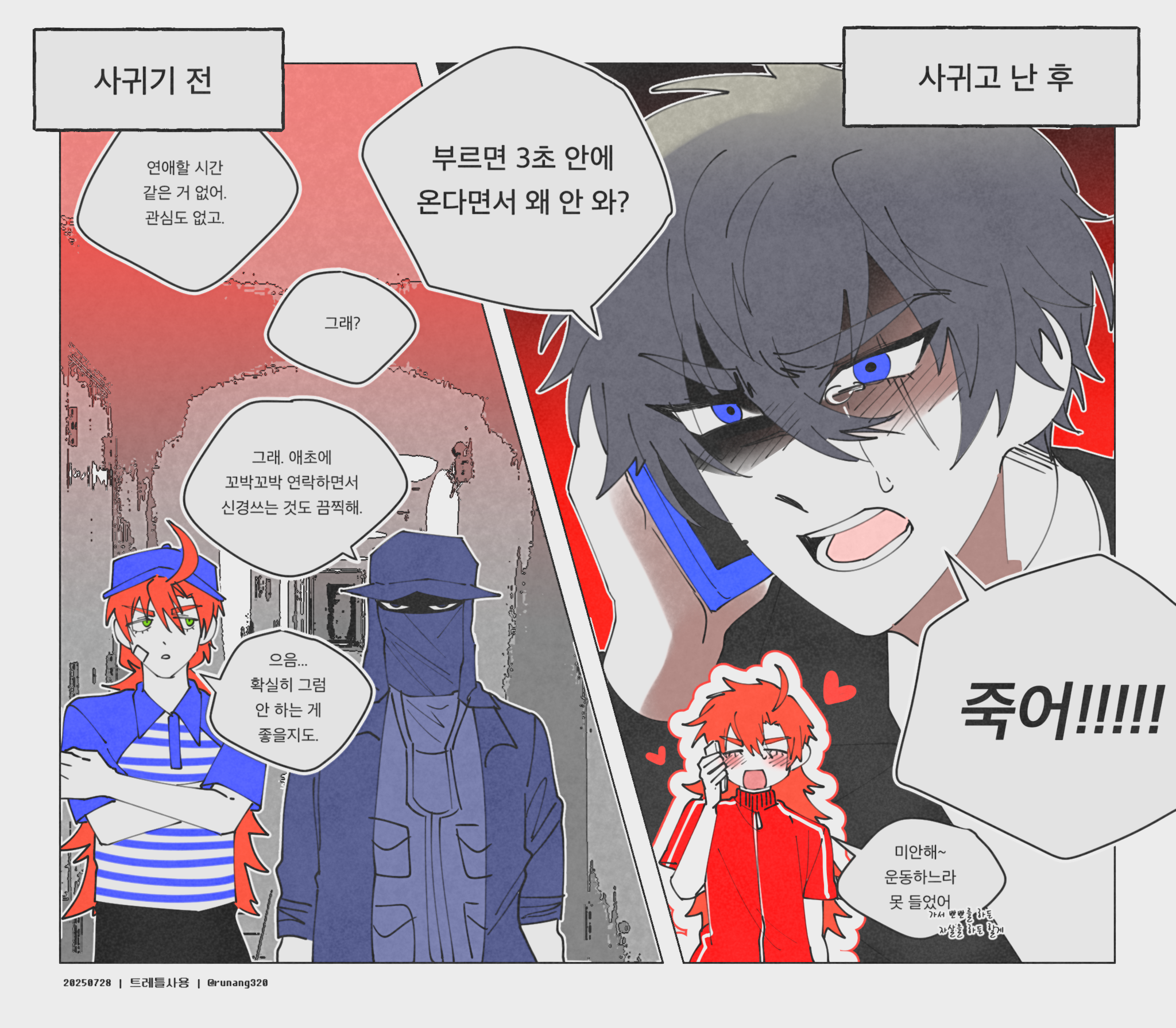 우마